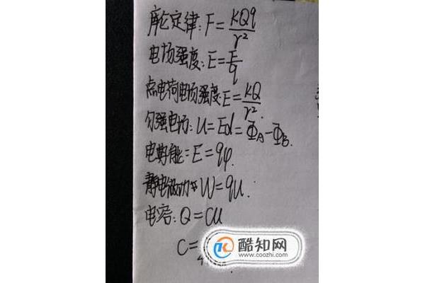 高二物理公式