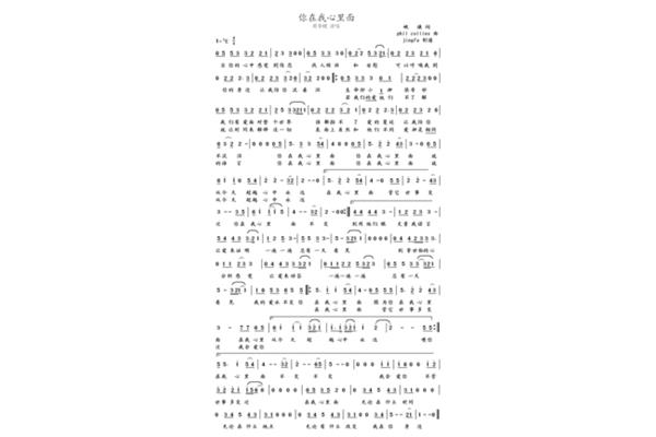 你在我心里面