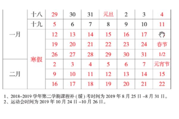 大学什么时候放假