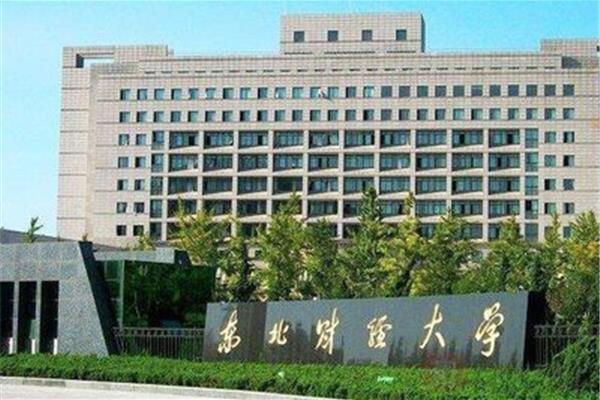 东北大学排名