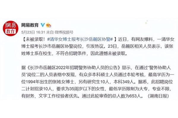 长沙辅警招聘