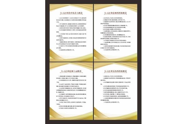 企业规章制度模板