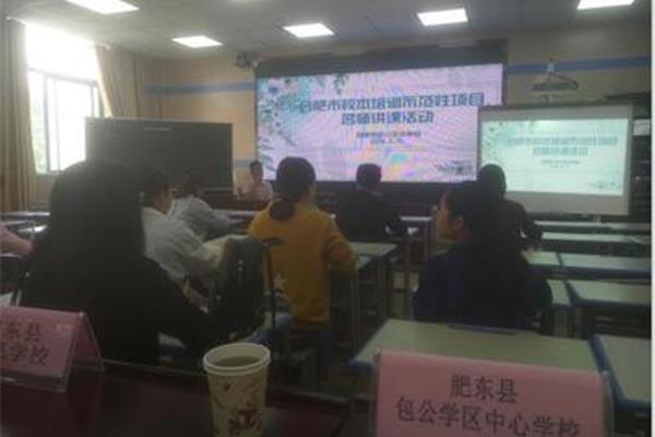 给学校的建议