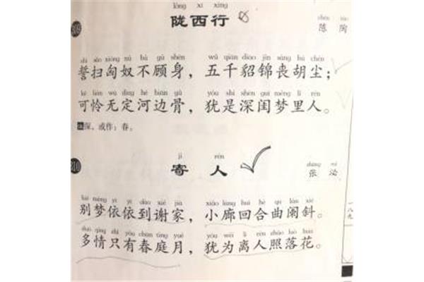 陇西行陈陶