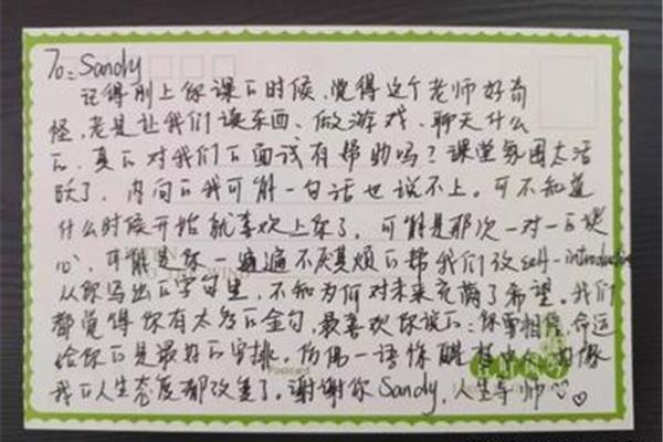 写给老师的一句话