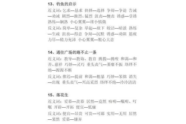 启示近义词