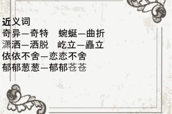 潇洒的近义词