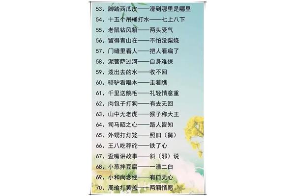 老鼠钻风箱歇后语