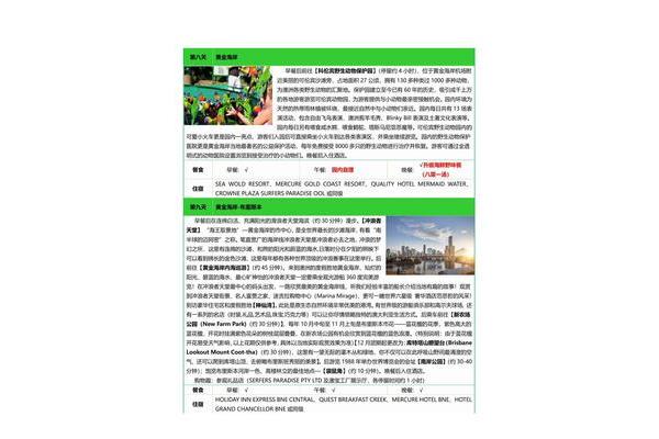 文明礼仪教育