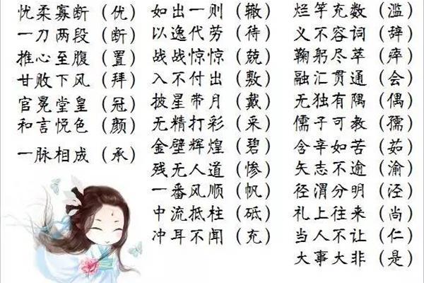 含有兔的四字成语