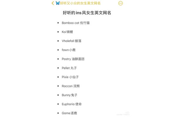 网名大全英文