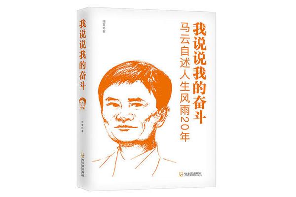 风雨二十年