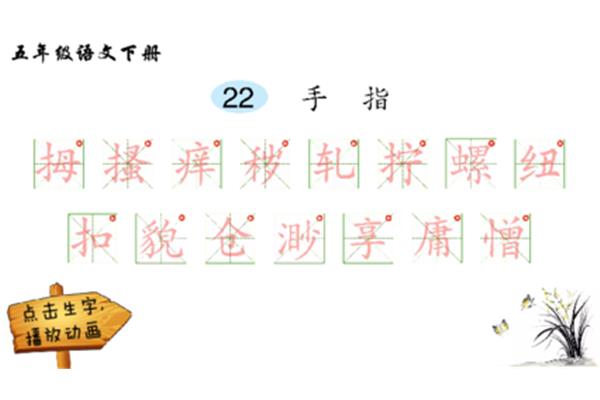 拧的组词是什么
