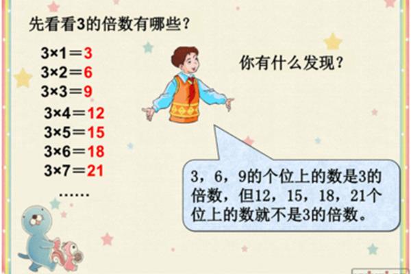 3的倍数特征