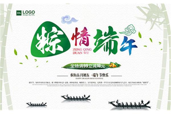 粽子广告语