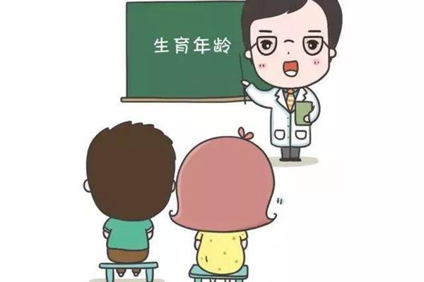 女人最佳生育年龄