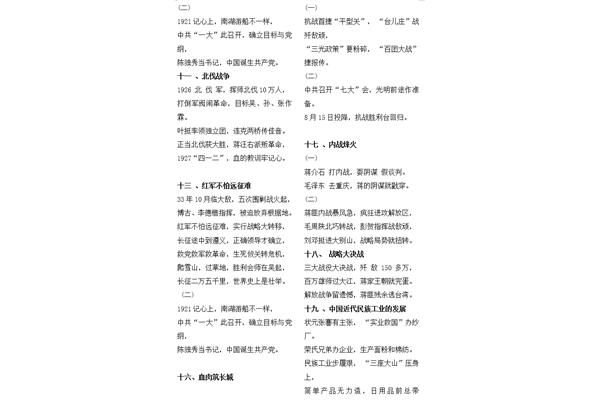 选择题口诀