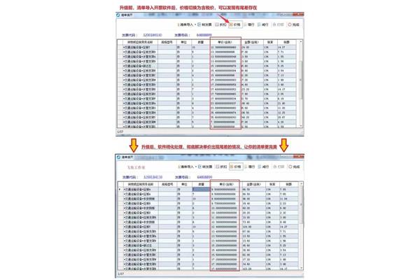 增值税发票打印
