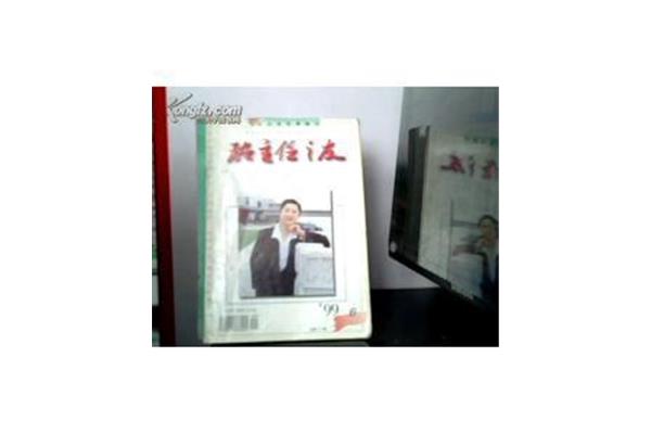 班主任之友