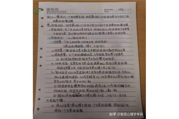 实验设计怎么写