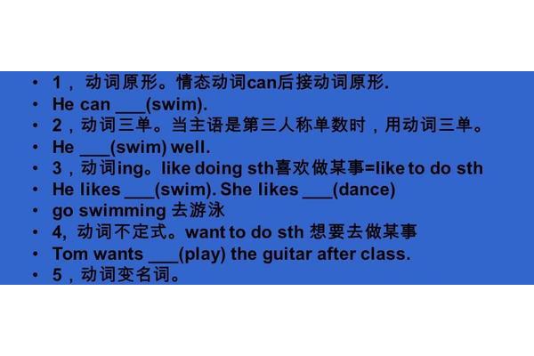 动词后面加什么