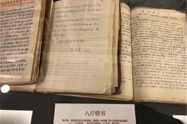 夫妻档案馆