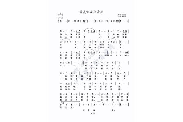就在你身旁