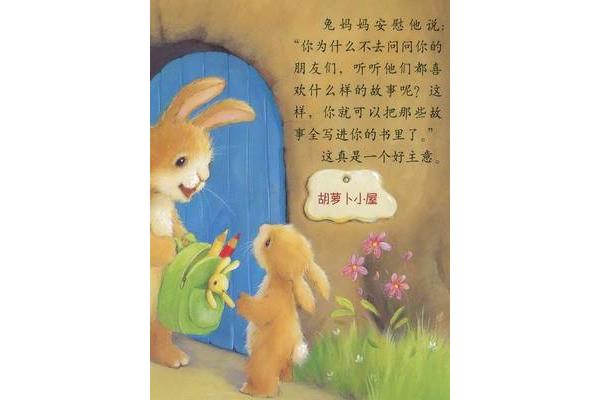 什么样的故事