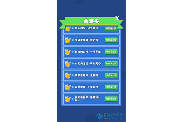 铁打的公鸡歇后语