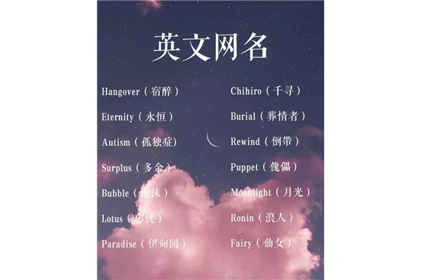 网名大全英文