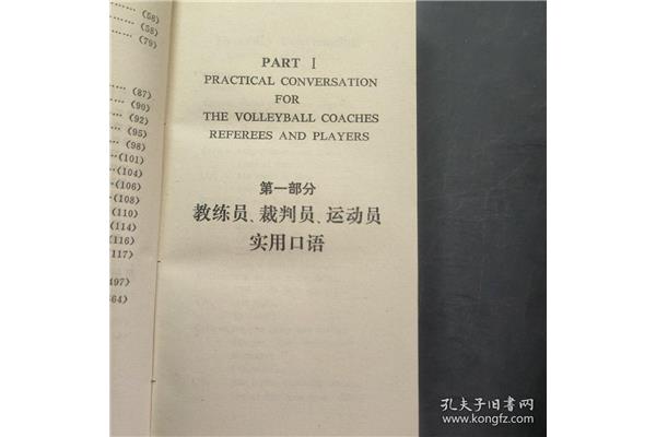 教练的英文
