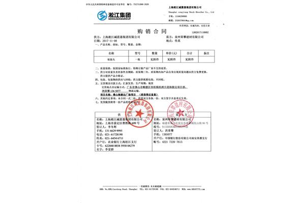 旅行社合同