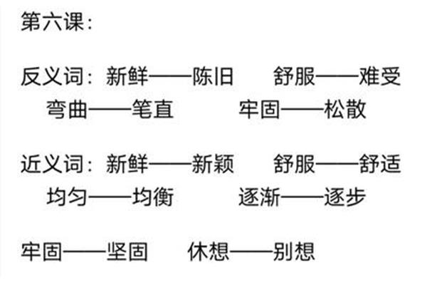 弯曲近义词