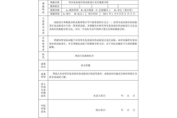实验设计怎么写