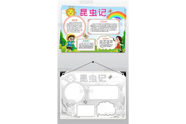 昆虫记的主要内容