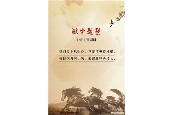爱国古诗词