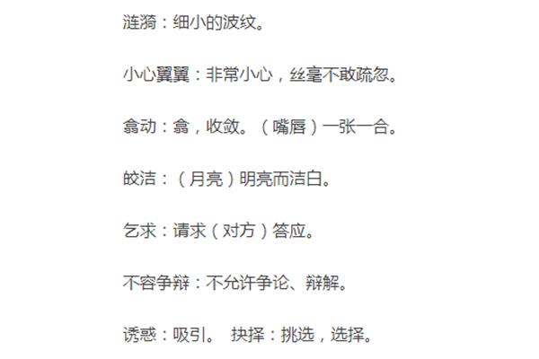 启示近义词