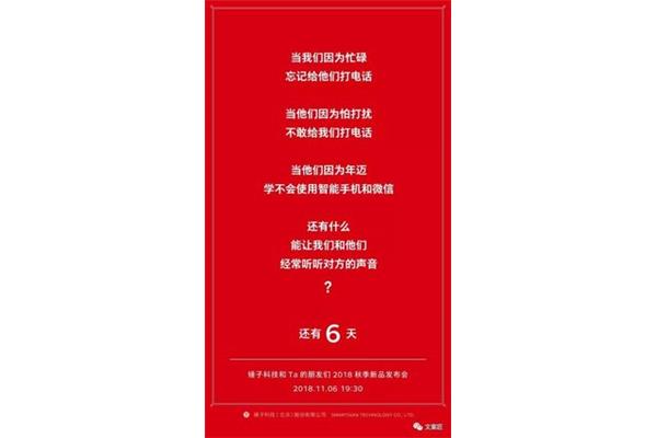 新品发布文案