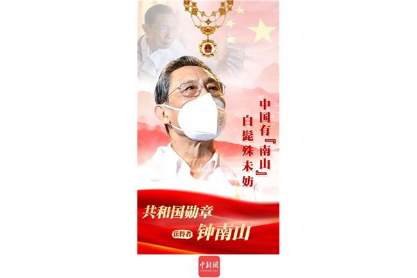 终南山简介