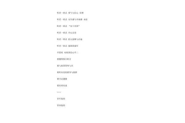 爱祖国的诗歌