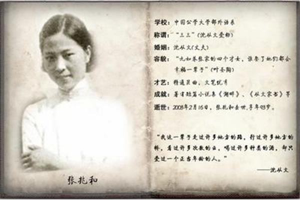 徐志摩情书