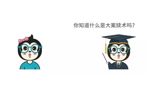 案牍是什么意思