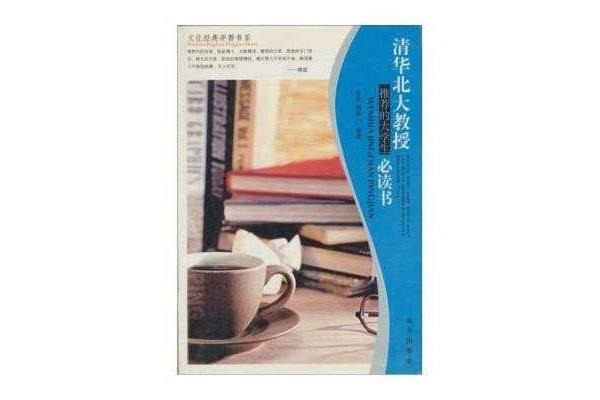 大学生读书推荐