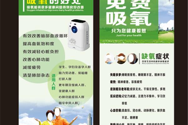 吸氧的好处