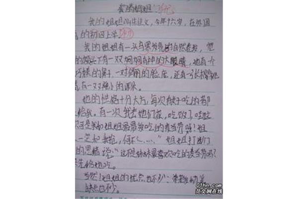新学期的打算作文