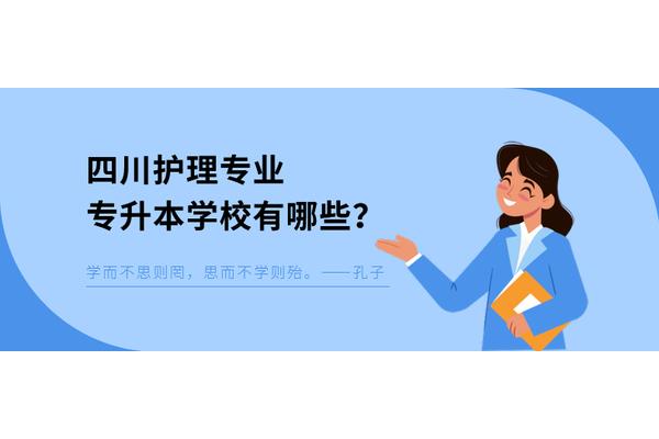 单招能不能专升本