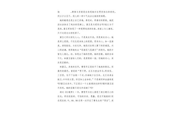 读书感悟800字