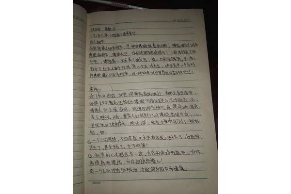 读书感悟800字