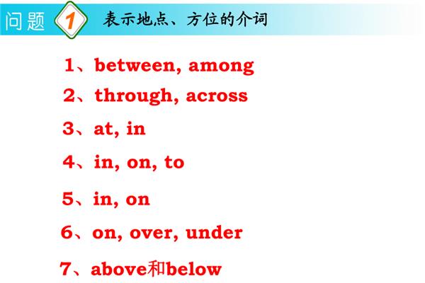 at是介词吗