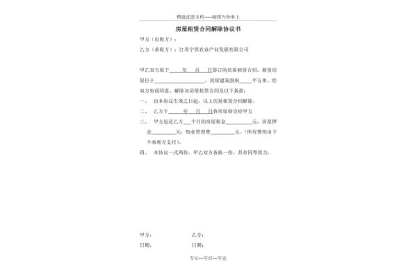 铺面转让协议